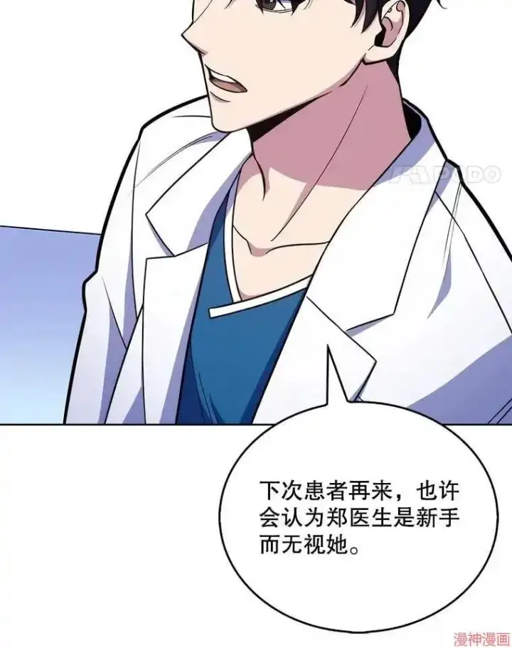 漫画《升级医生崔基石》第21话第32张图