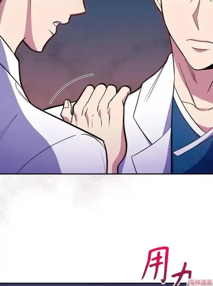 漫画《升级医生崔基石》第21话第40张图