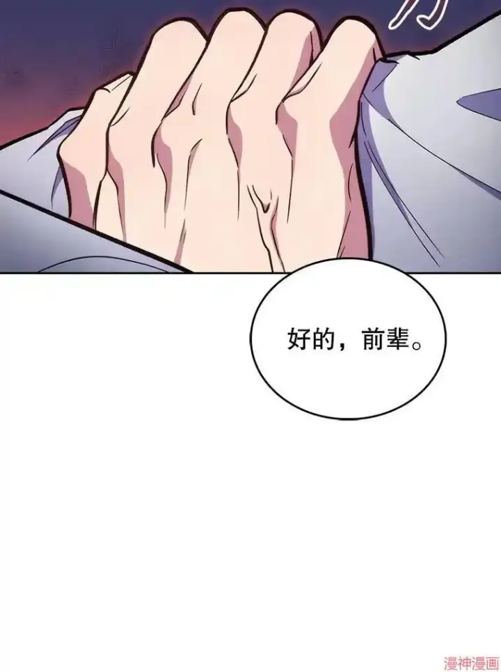 漫画《升级医生崔基石》第21话第41张图