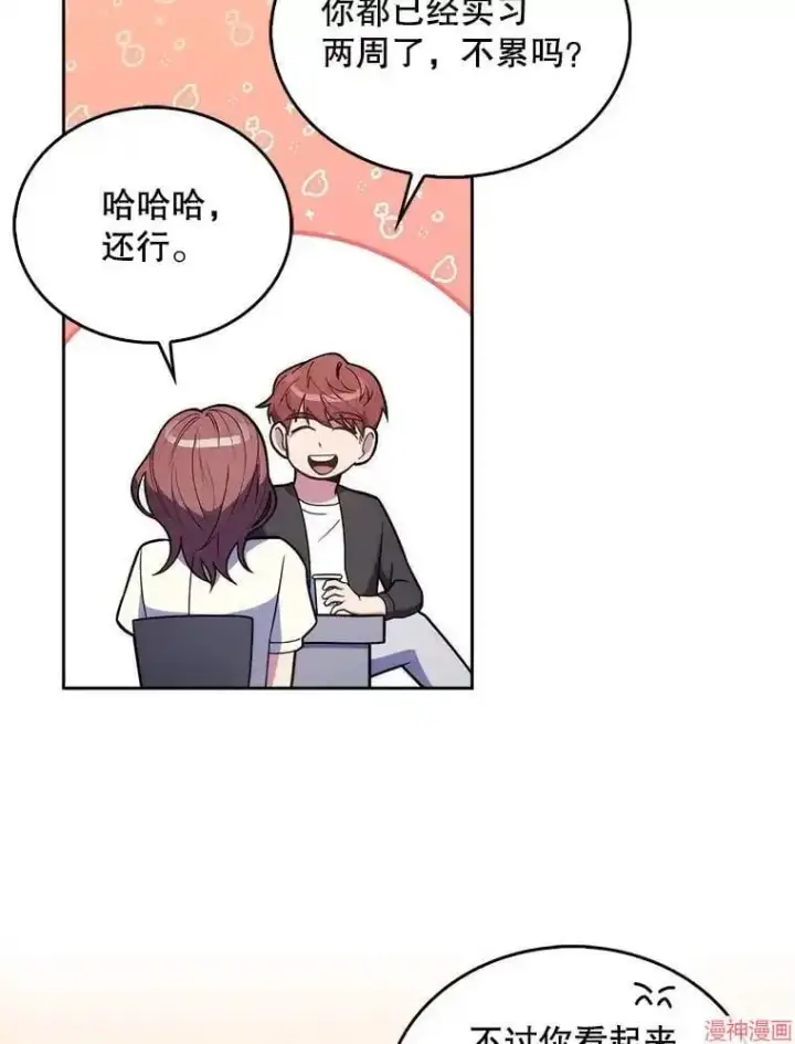 漫画《升级医生崔基石》第21话第52张图
