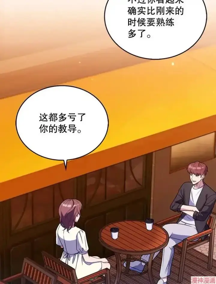 漫画《升级医生崔基石》第21话第53张图