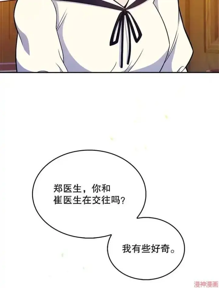 漫画《升级医生崔基石》第21话第56张图
