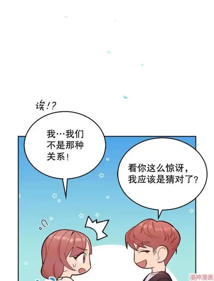 漫画《升级医生崔基石》第21话第57张图