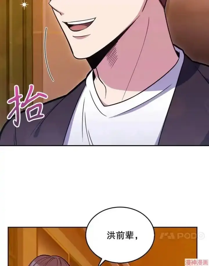 漫画《升级医生崔基石》第21话第64张图