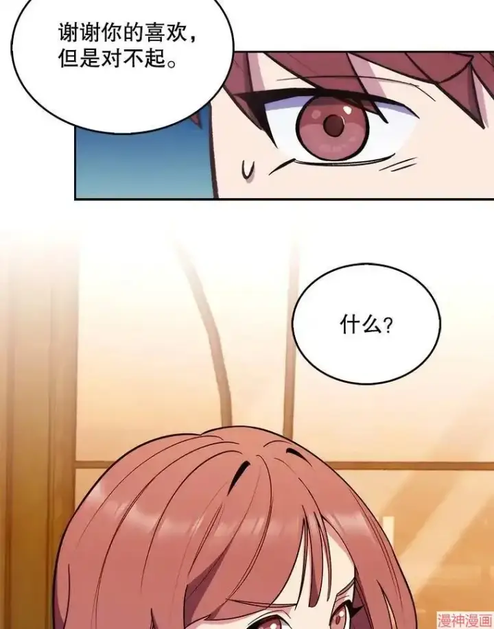 漫画《升级医生崔基石》第21话第66张图