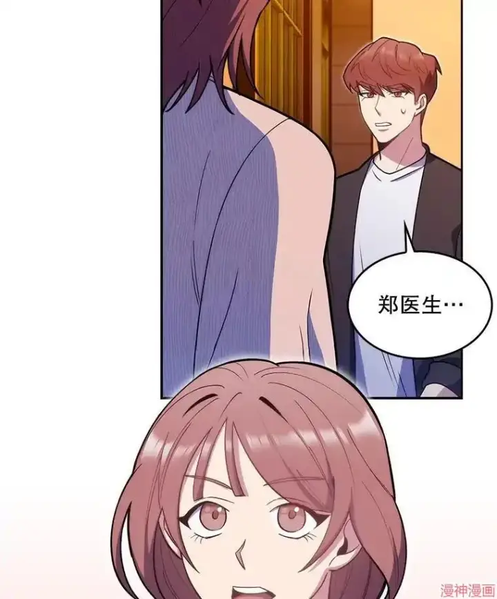 漫画《升级医生崔基石》第21话第79张图