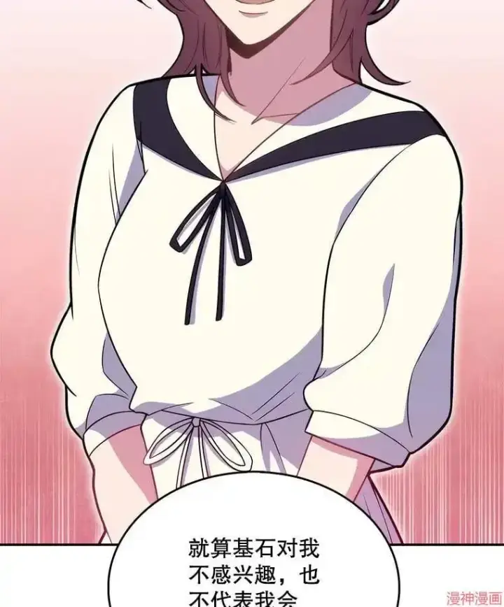 漫画《升级医生崔基石》第21话第80张图