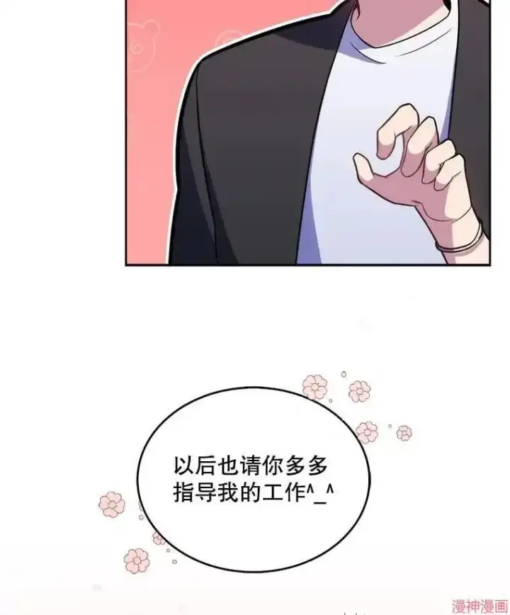漫画《升级医生崔基石》第21话第82张图