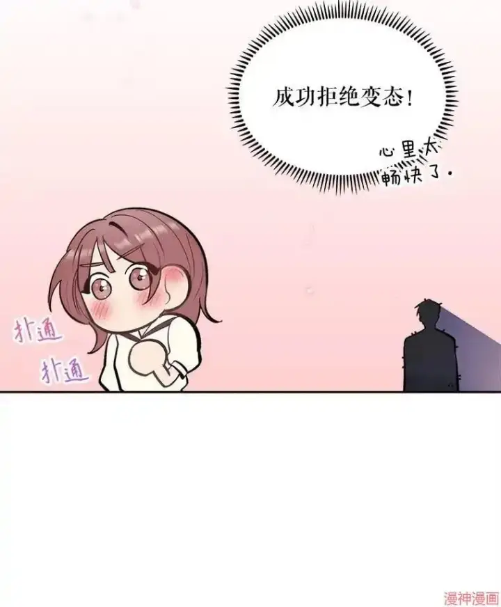漫画《升级医生崔基石》第21话第83张图