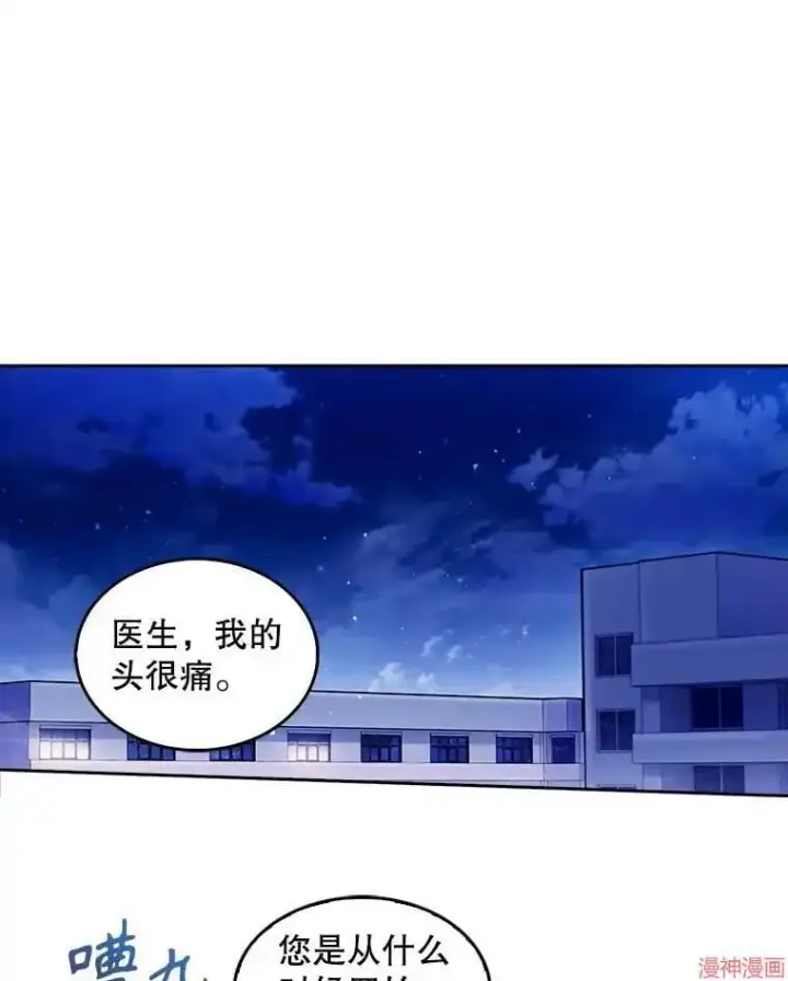 漫画《升级医生崔基石》第21话第85张图