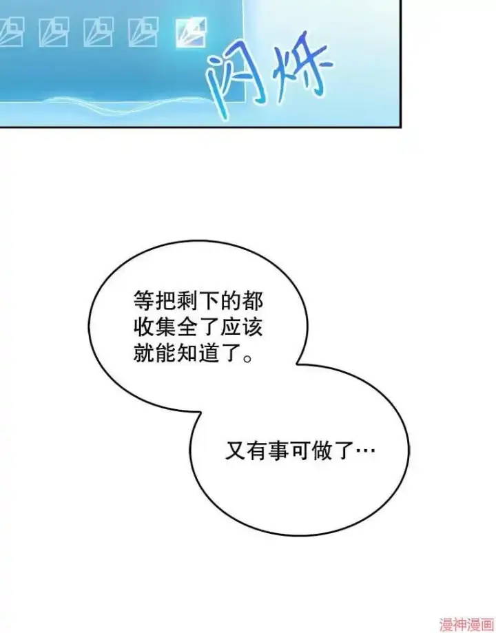 漫画《升级医生崔基石》第21话第9张图