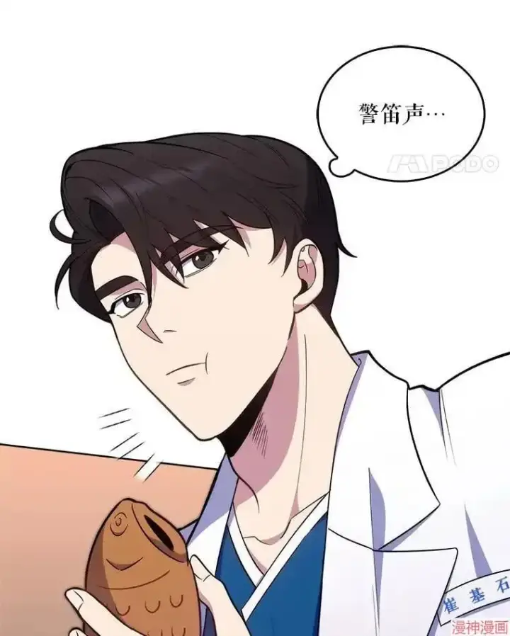 漫画《升级医生崔基石》第22话第11张图