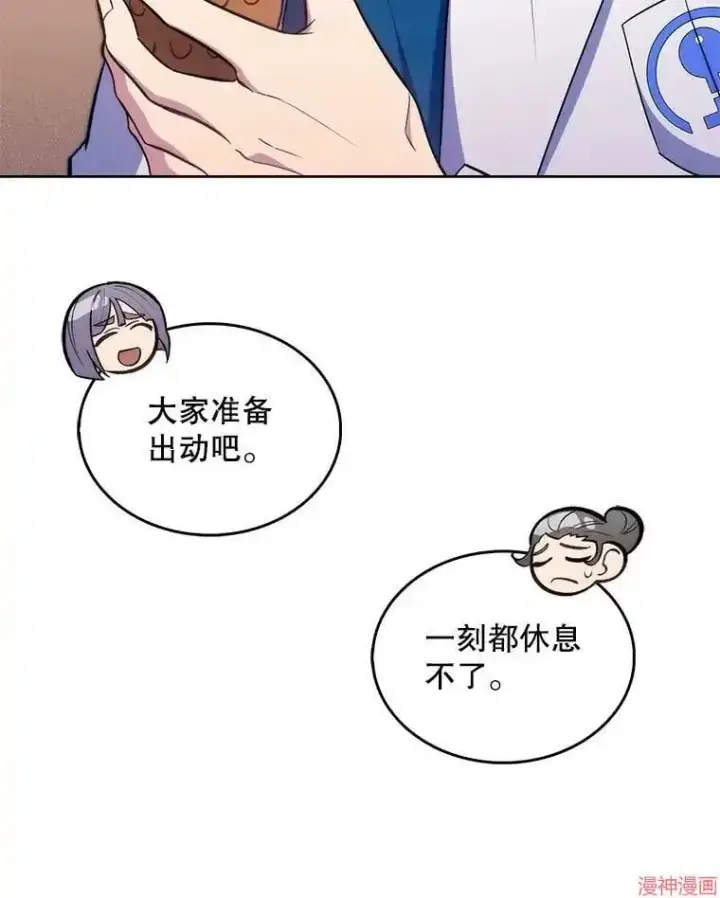 漫画《升级医生崔基石》第22话第12张图