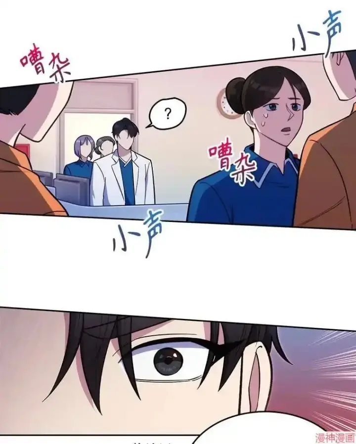 漫画《升级医生崔基石》第22话第13张图
