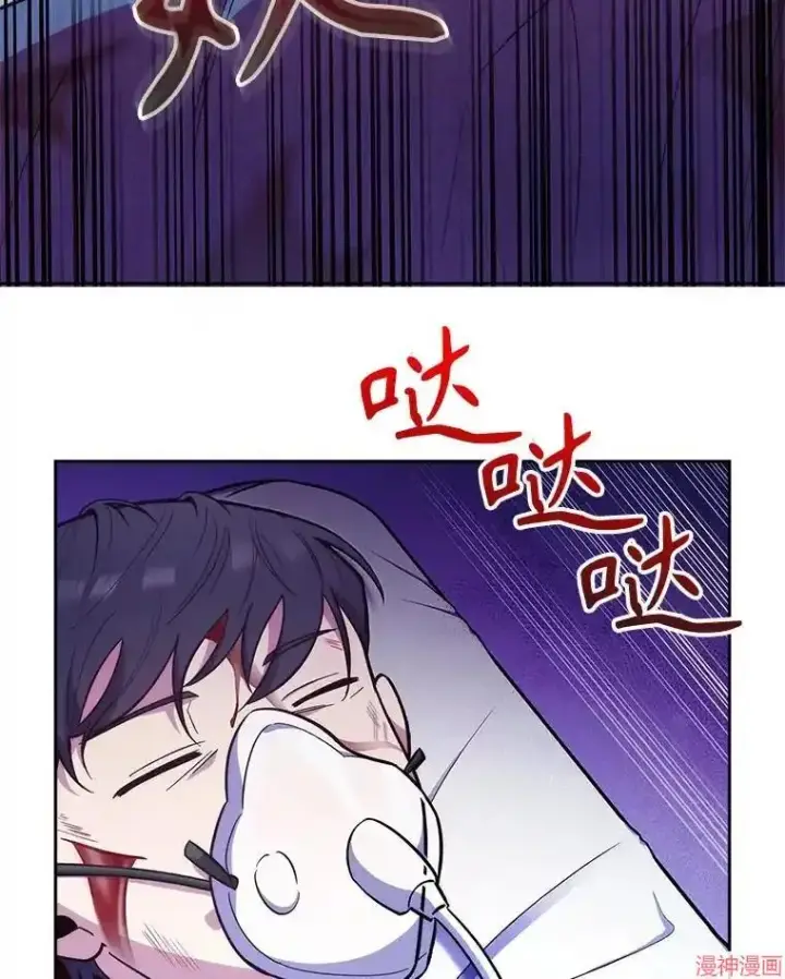 漫画《升级医生崔基石》第22话第16张图