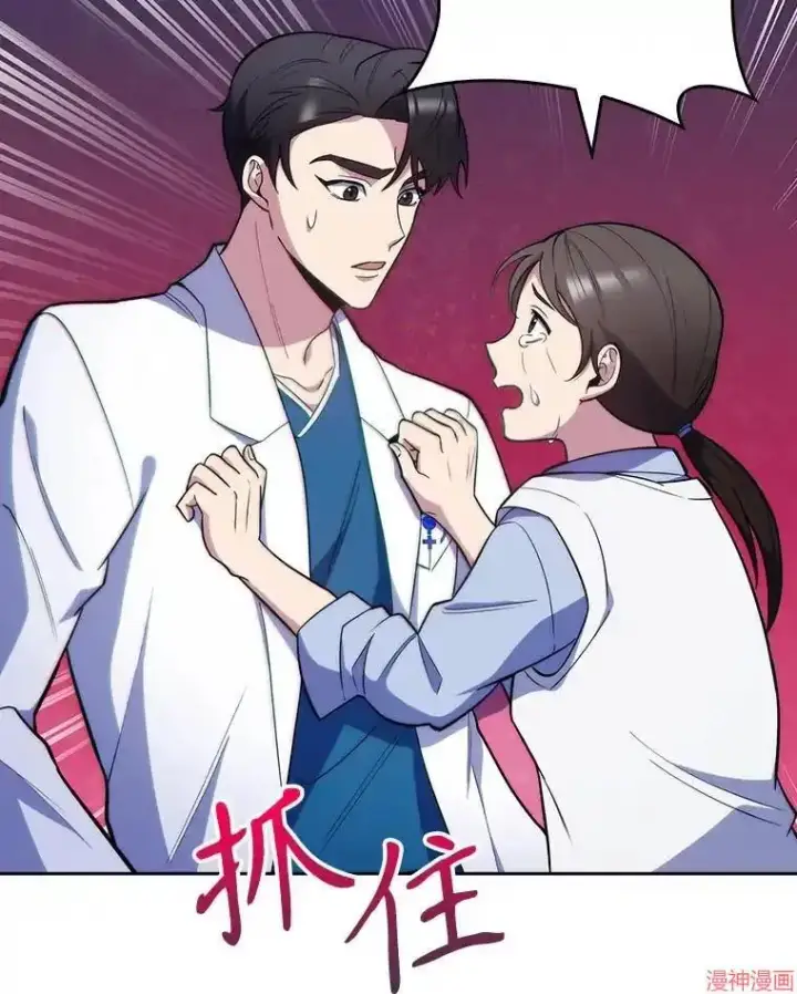 漫画《升级医生崔基石》第22话第19张图