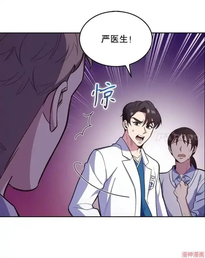漫画《升级医生崔基石》第22话第21张图