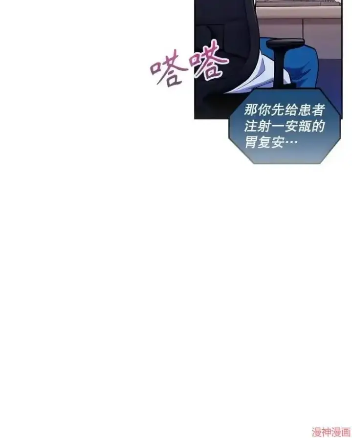 漫画《升级医生崔基石》第22话第3张图
