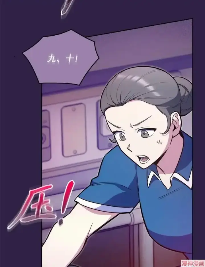 漫画《升级医生崔基石》第22话第33张图