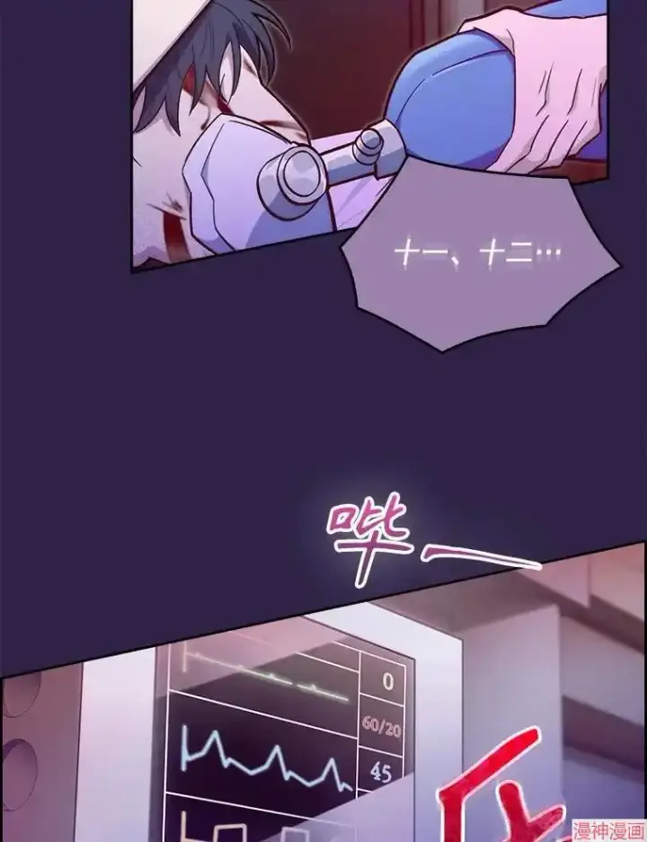 漫画《升级医生崔基石》第22话第34张图