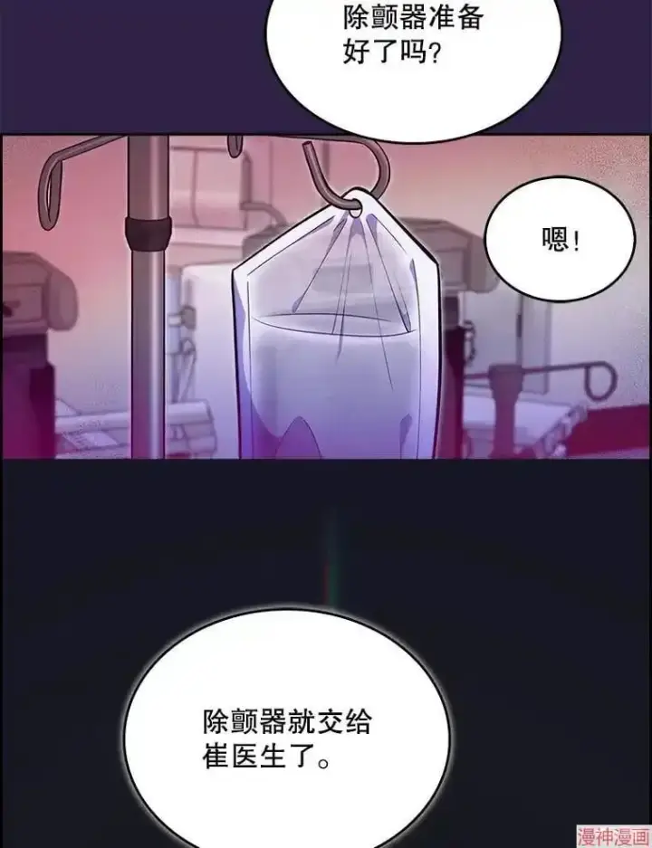漫画《升级医生崔基石》第22话第36张图