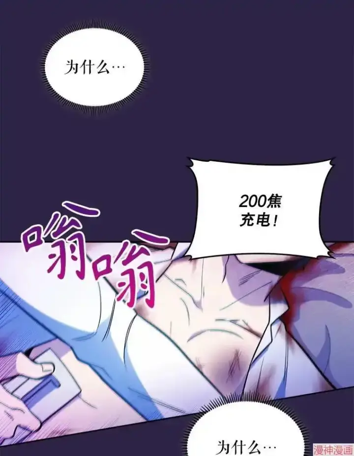 漫画《升级医生崔基石》第22话第40张图