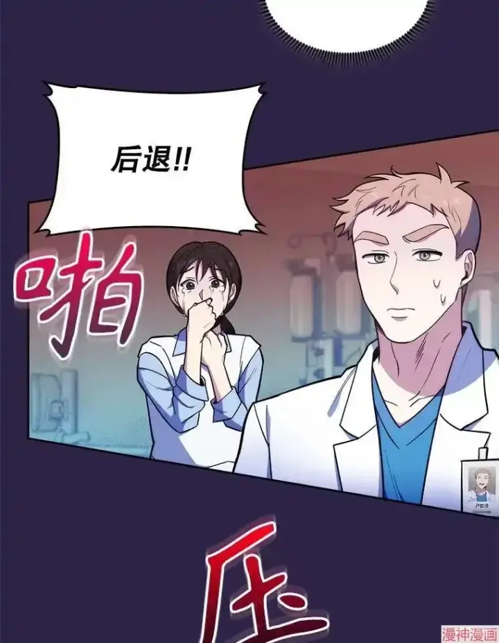 漫画《升级医生崔基石》第22话第41张图