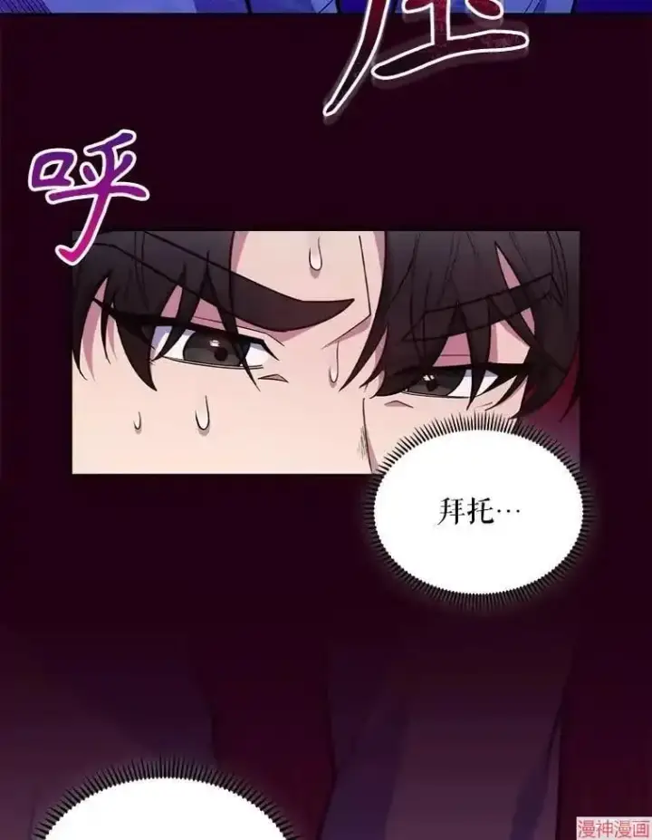 漫画《升级医生崔基石》第22话第44张图