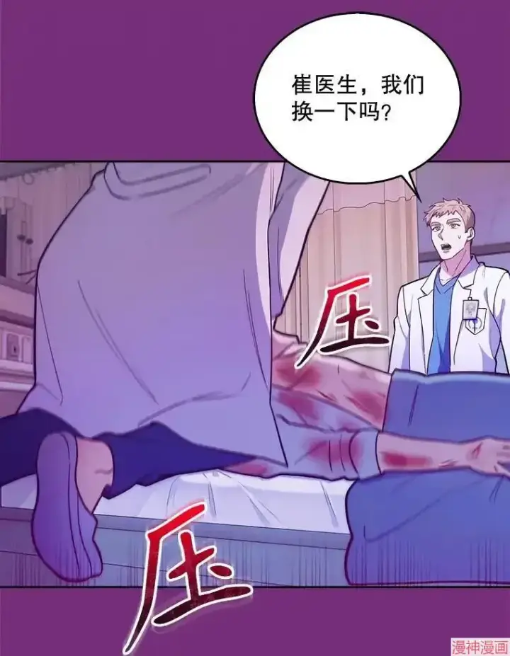 漫画《升级医生崔基石》第22话第47张图