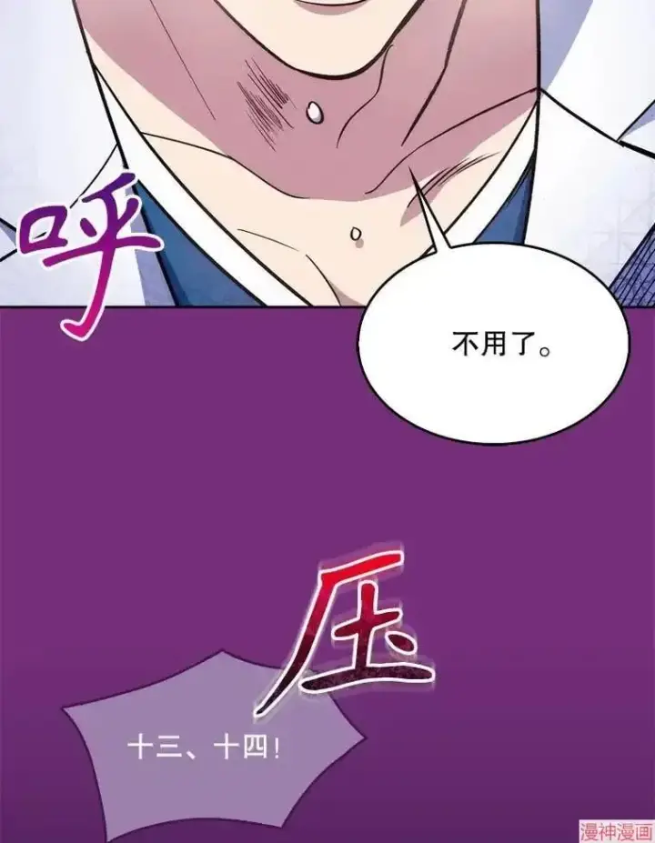 漫画《升级医生崔基石》第22话第49张图