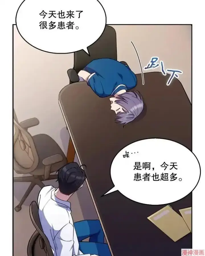 漫画《升级医生崔基石》第22话第5张图