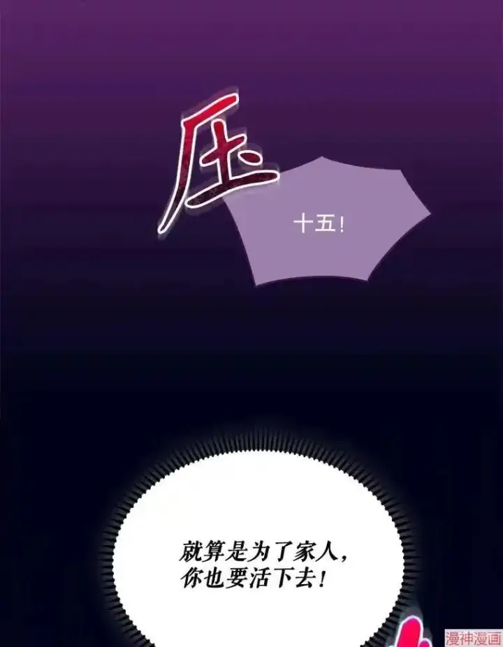 漫画《升级医生崔基石》第22话第50张图