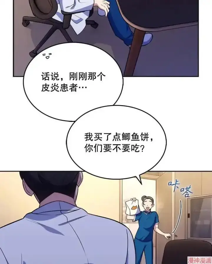 漫画《升级医生崔基石》第22话第6张图