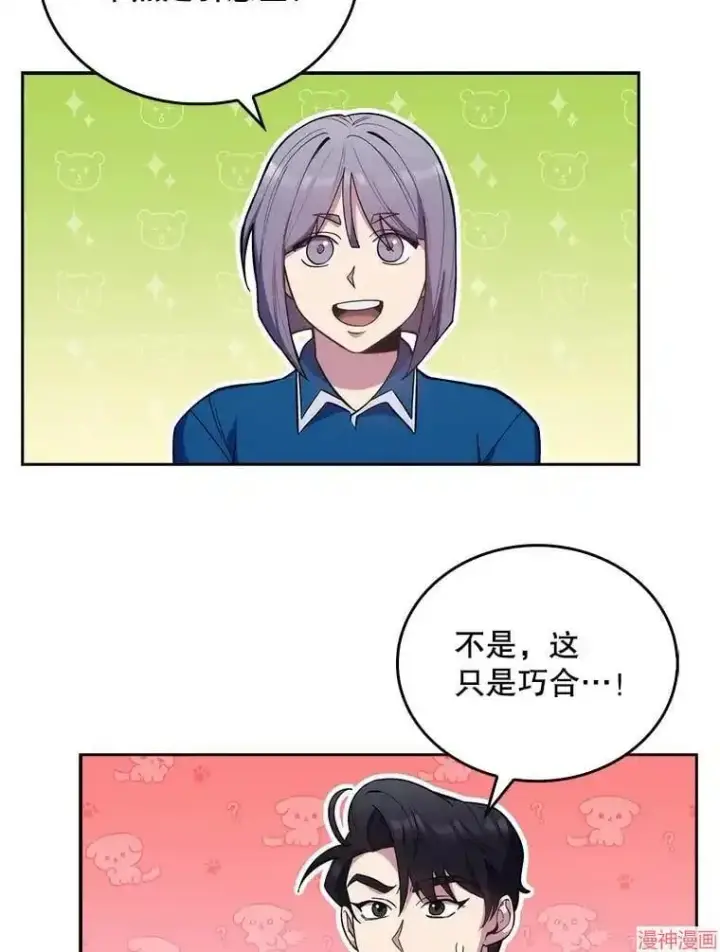 漫画《升级医生崔基石》第22话第64张图