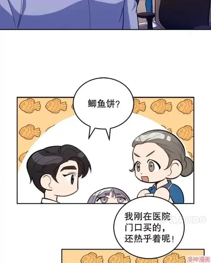 漫画《升级医生崔基石》第22话第7张图