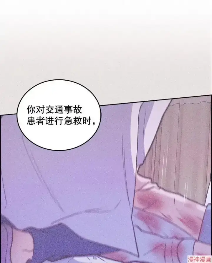 漫画《升级医生崔基石》第22话第78张图