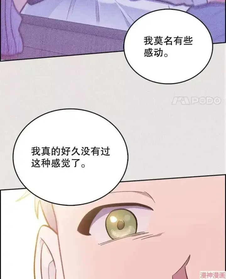 漫画《升级医生崔基石》第22话第79张图