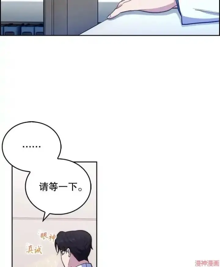 漫画《升级医生崔基石》第23话第21张图