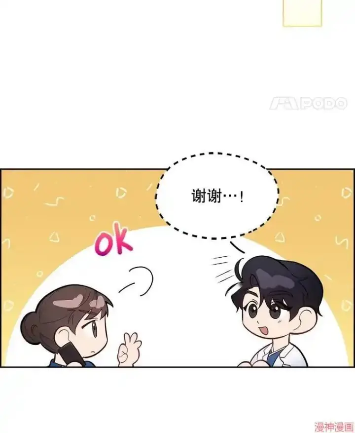 漫画《升级医生崔基石》第23话第23张图