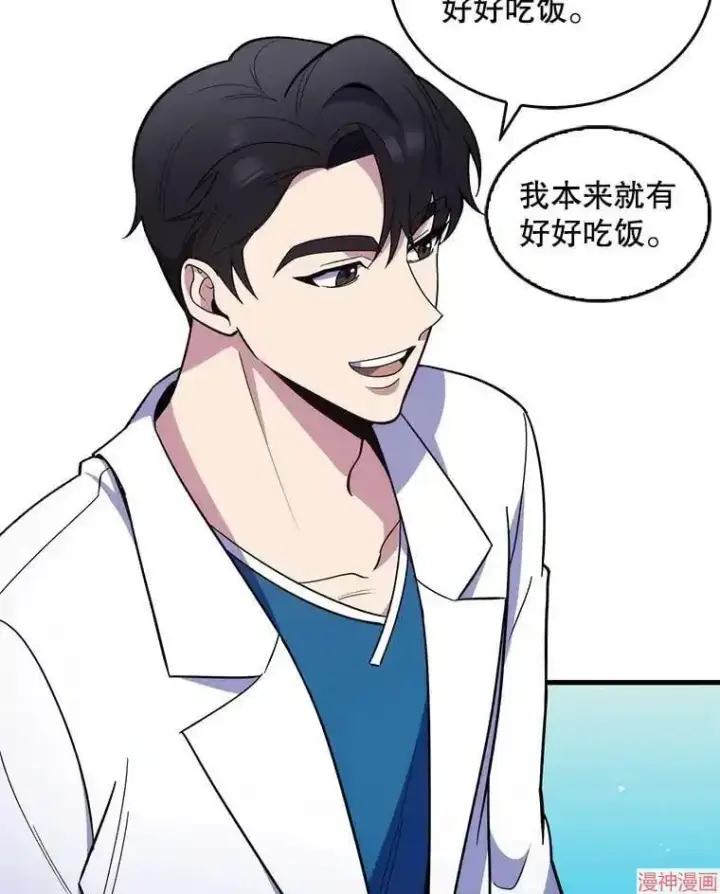 漫画《升级医生崔基石》第23话第29张图