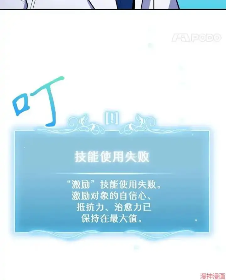 漫画《升级医生崔基石》第23话第30张图