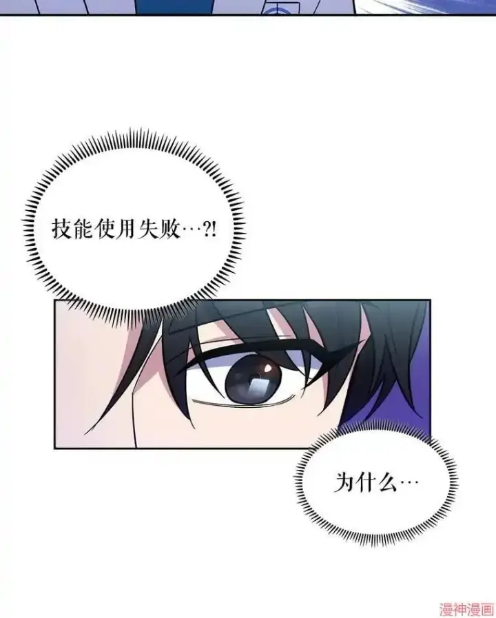 漫画《升级医生崔基石》第23话第32张图