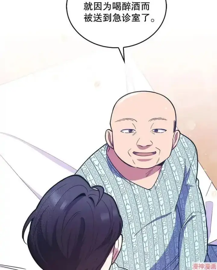 漫画《升级医生崔基石》第23话第34张图
