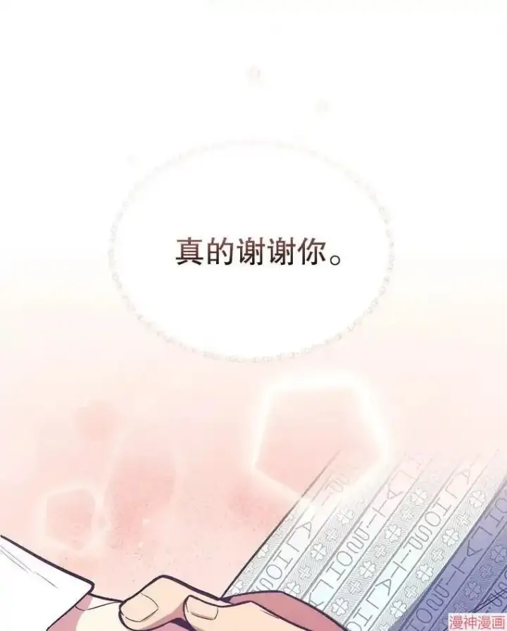 漫画《升级医生崔基石》第23话第36张图