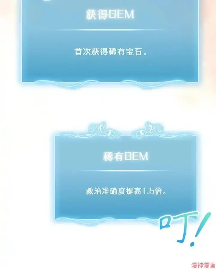 漫画《升级医生崔基石》第23话第38张图