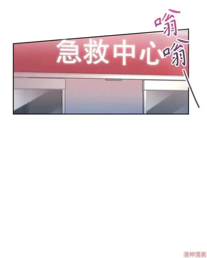 漫画《升级医生崔基石》第23话第41张图