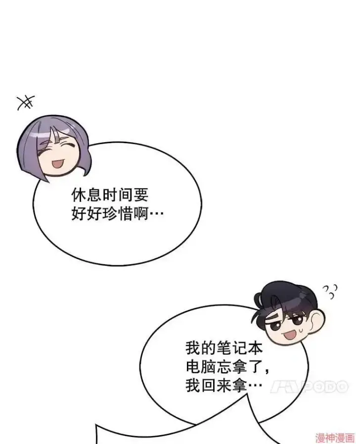 漫画《升级医生崔基石》第23话第43张图