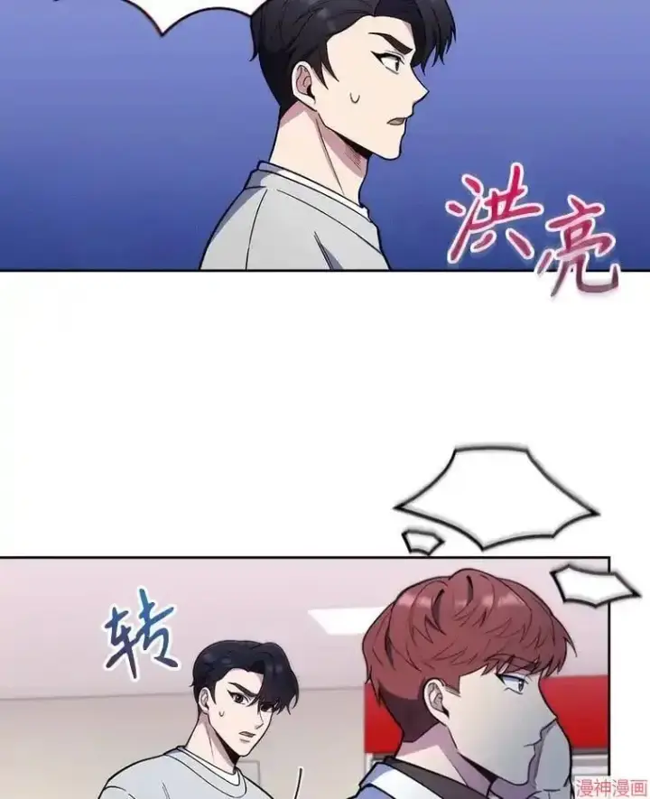 漫画《升级医生崔基石》第23话第49张图