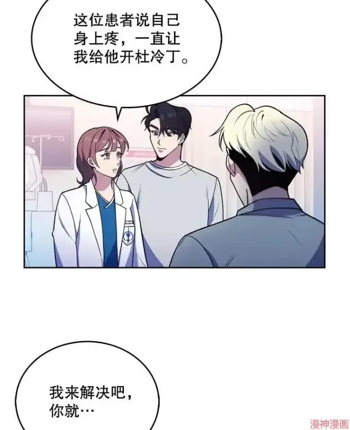 漫画《升级医生崔基石》第23话第53张图