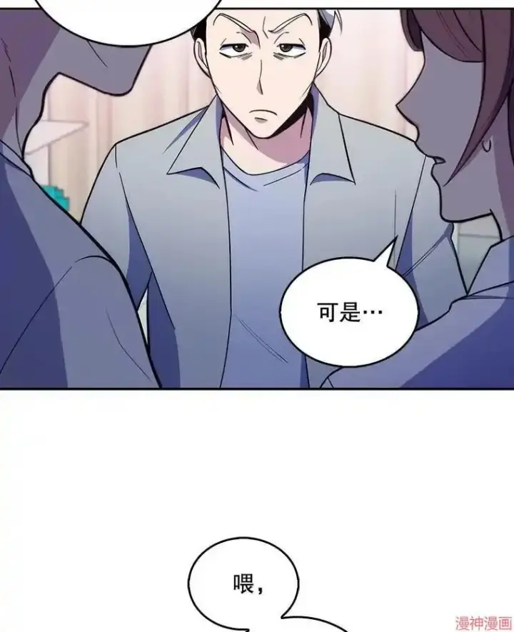 漫画《升级医生崔基石》第23话第54张图